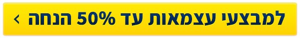 למבצעי יום העצמאות