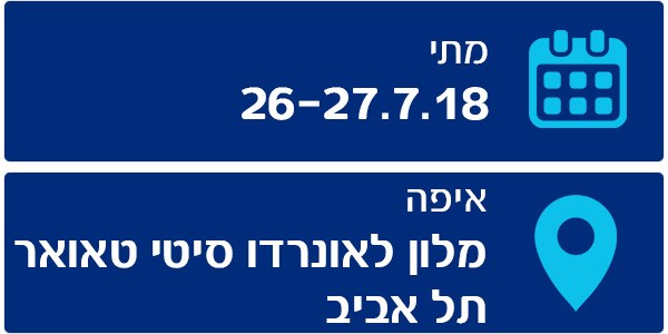 סופ"ש שובר שגרה