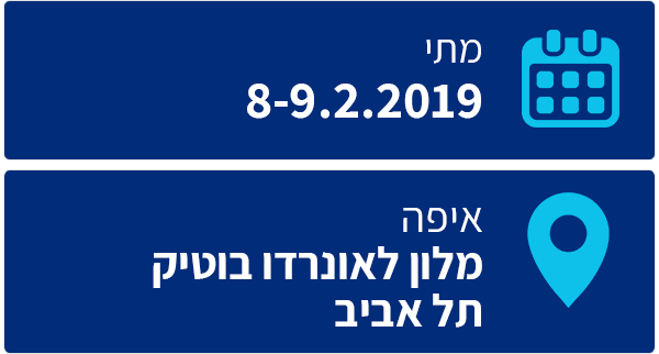 מתי ואיפה